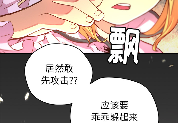 [韩国漫画] 小白历险记 奇幻,巨乳大奶#[90P]-2