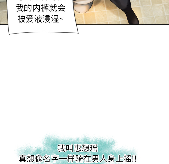 [韩国漫画] 湿乐园 爱情,熟女人妻,巨乳大奶#[91P]-72