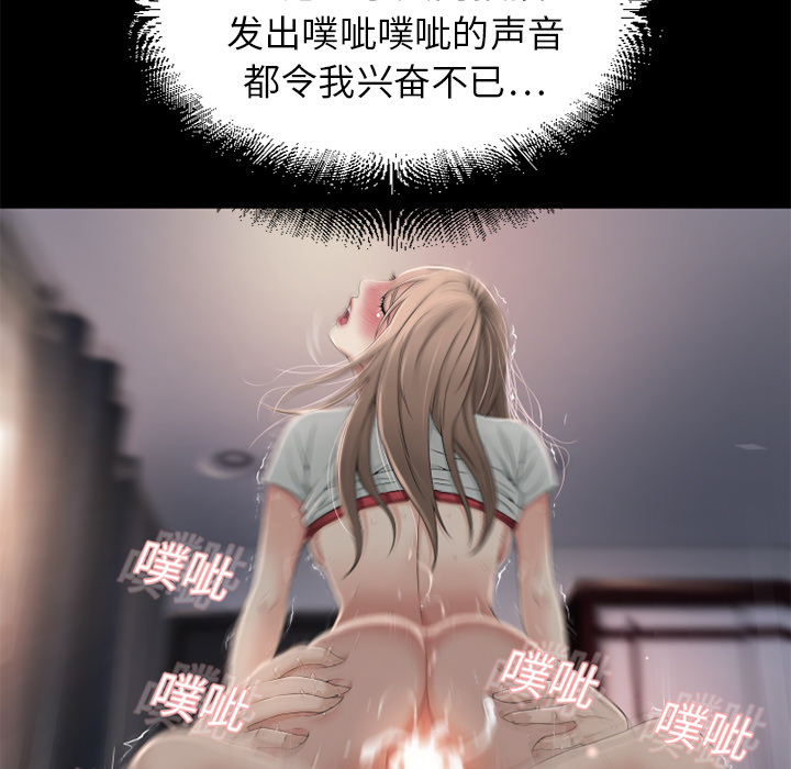 [韩国漫画] 湿乐园 爱情,熟女人妻,巨乳大奶#[100P]-33