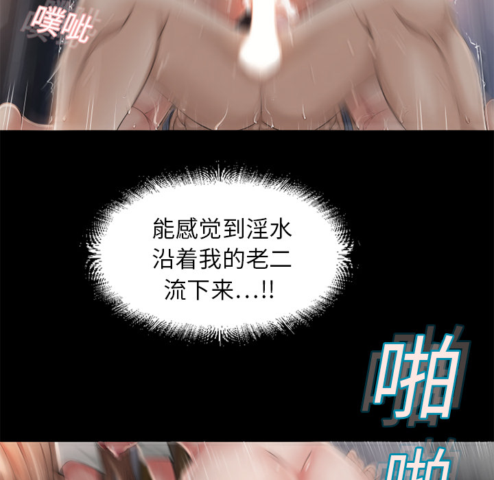 [韩国漫画] 湿乐园 爱情,熟女人妻,巨乳大奶#[100P]-34