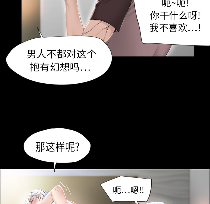 [韩国漫画] 湿乐园 爱情,熟女人妻,巨乳大奶#[100P]-45