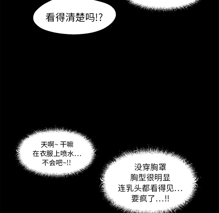 [韩国漫画] 湿乐园 爱情,熟女人妻,巨乳大奶#[100P]-47