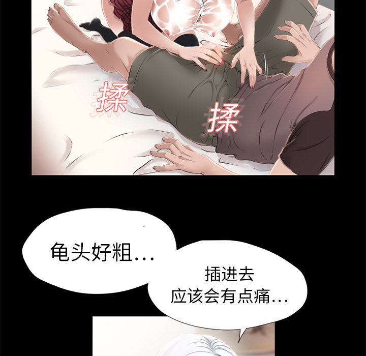 [韩国漫画] 湿乐园 爱情,熟女人妻,巨乳大奶#[100P]-51