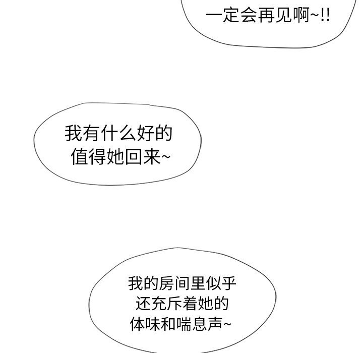 [韩国漫画] 湿乐园 爱情,熟女人妻,巨乳大奶#[100P]-6