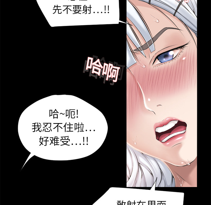 [韩国漫画] 湿乐园 爱情,熟女人妻,巨乳大奶#[100P]-65
