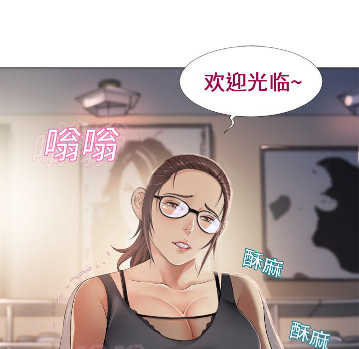 [韩国漫画] 湿乐园 爱情,熟女人妻,巨乳大奶#[100P]-98