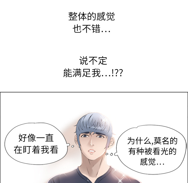 [韩国漫画] 湿乐园 爱情,熟女人妻,巨乳大奶#[92P]-16