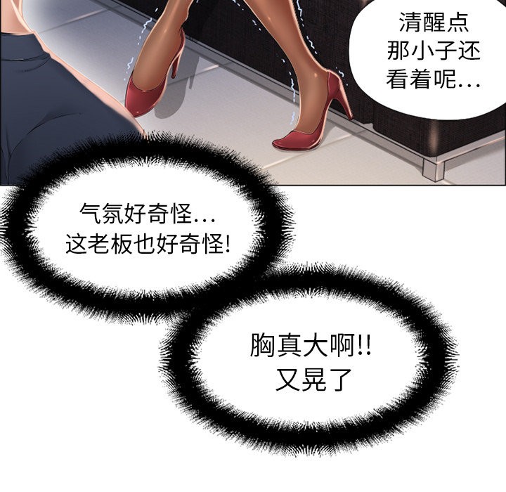 [韩国漫画] 湿乐园 爱情,熟女人妻,巨乳大奶#[92P]-32