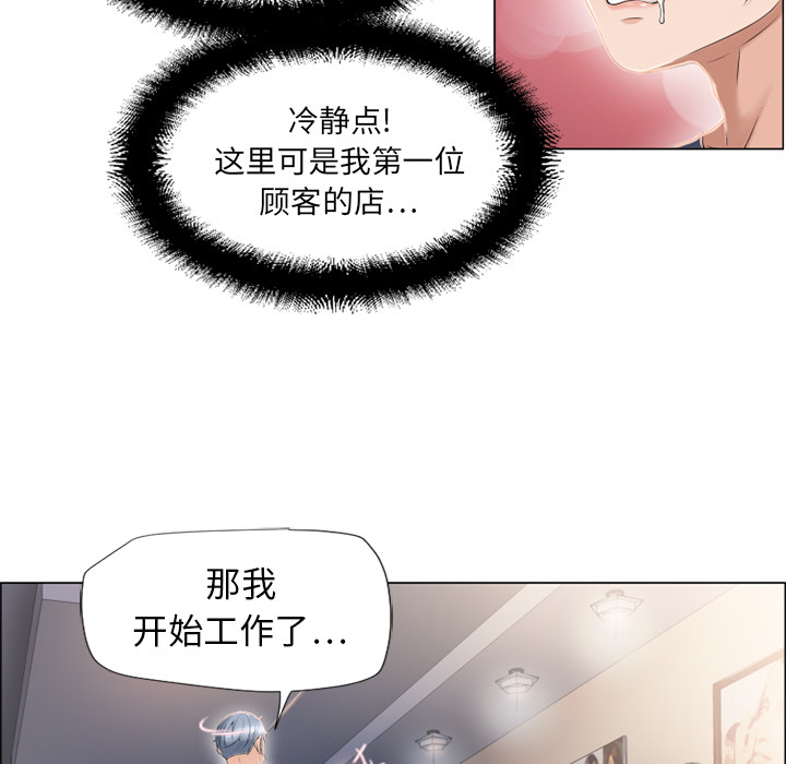[韩国漫画] 湿乐园 爱情,熟女人妻,巨乳大奶#[92P]-34