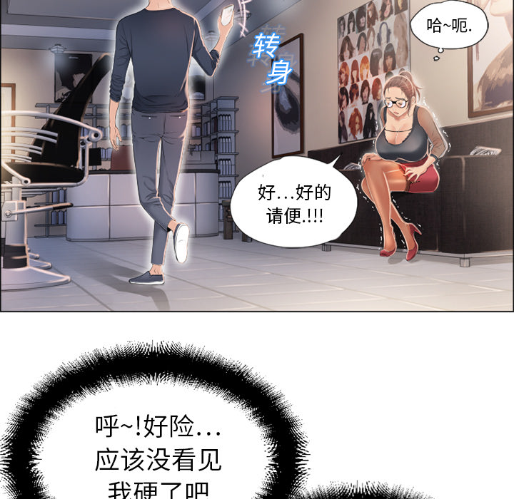 [韩国漫画] 湿乐园 爱情,熟女人妻,巨乳大奶#[92P]-35