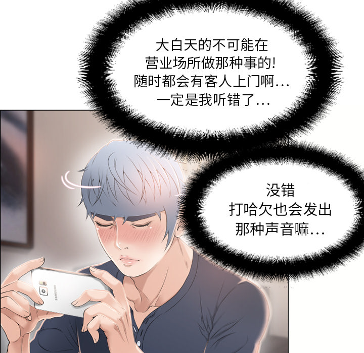 [韩国漫画] 湿乐园 爱情,熟女人妻,巨乳大奶#[92P]-58