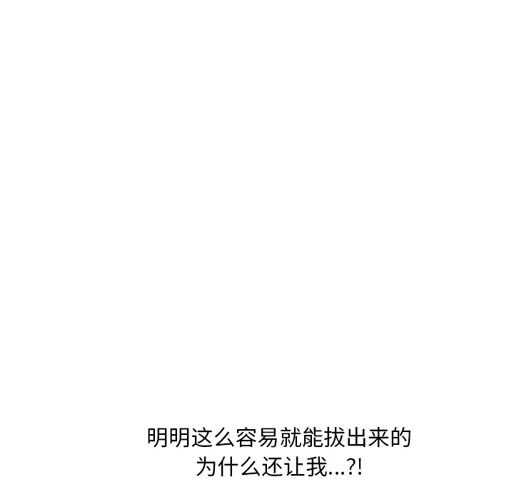 [韩国漫画] 湿乐园 爱情,熟女人妻,巨乳大奶#[92P]-15