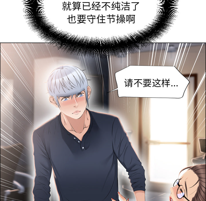 [韩国漫画] 湿乐园 爱情,熟女人妻,巨乳大奶#[92P]-27