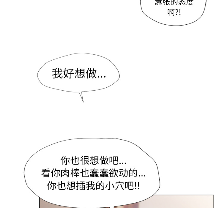 [韩国漫画] 湿乐园 爱情,熟女人妻,巨乳大奶#[92P]-29