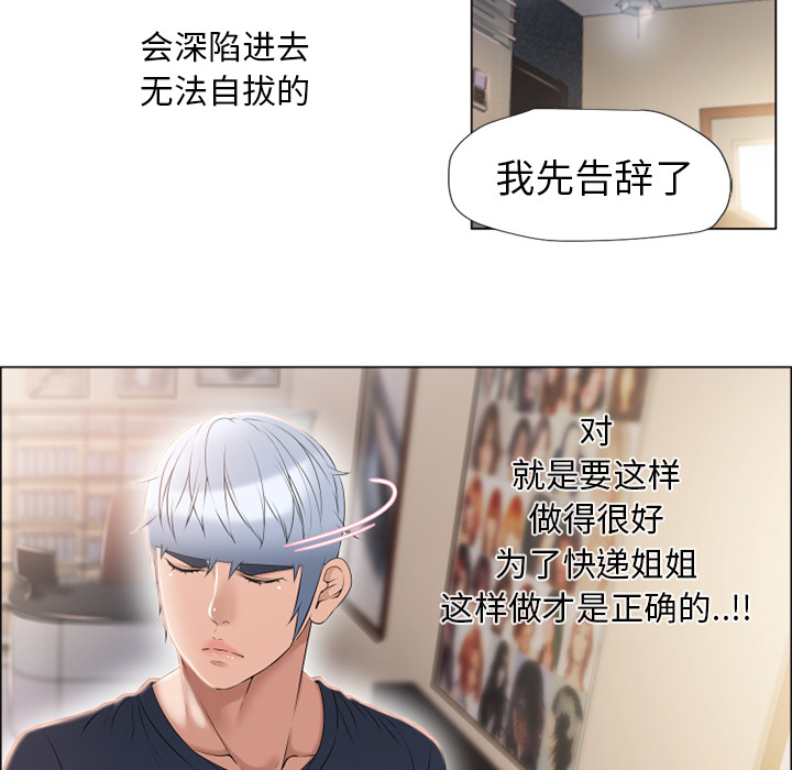 [韩国漫画] 湿乐园 爱情,熟女人妻,巨乳大奶#[92P]-42