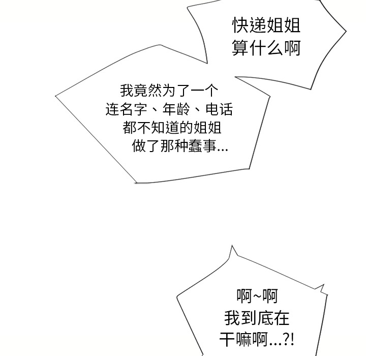 [韩国漫画] 湿乐园 爱情,熟女人妻,巨乳大奶#[92P]-73