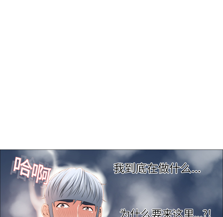 [韩国漫画] 湿乐园 爱情,熟女人妻,巨乳大奶#[90P]-33