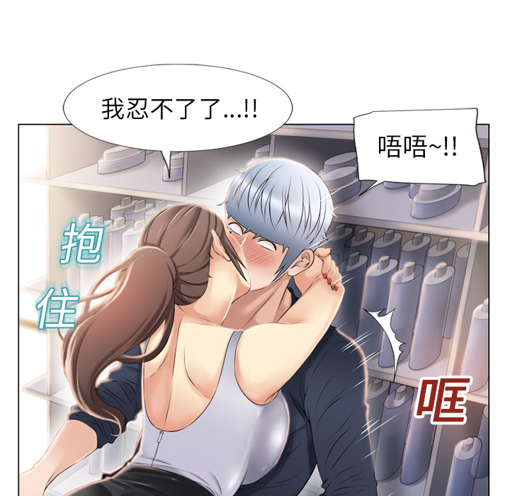 [韩国漫画] 湿乐园 爱情,熟女人妻,巨乳大奶#[90P]-63