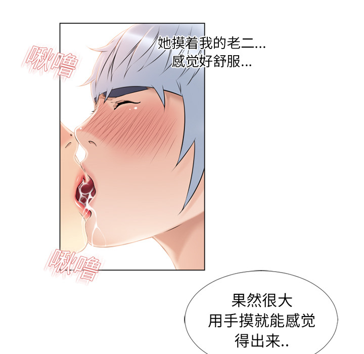 [韩国漫画] 湿乐园 爱情,熟女人妻,巨乳大奶#[90P]-72