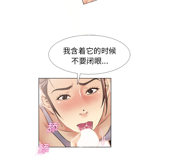 [韩国漫画] 湿乐园 爱情,熟女人妻,巨乳大奶#[90P]-85