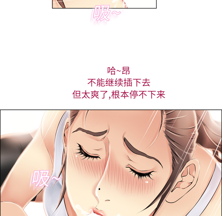 [韩国漫画] 湿乐园 爱情,熟女人妻,巨乳大奶#[95P]-10