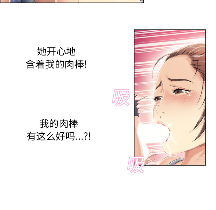 [韩国漫画] 湿乐园 爱情,熟女人妻,巨乳大奶#[95P]-5