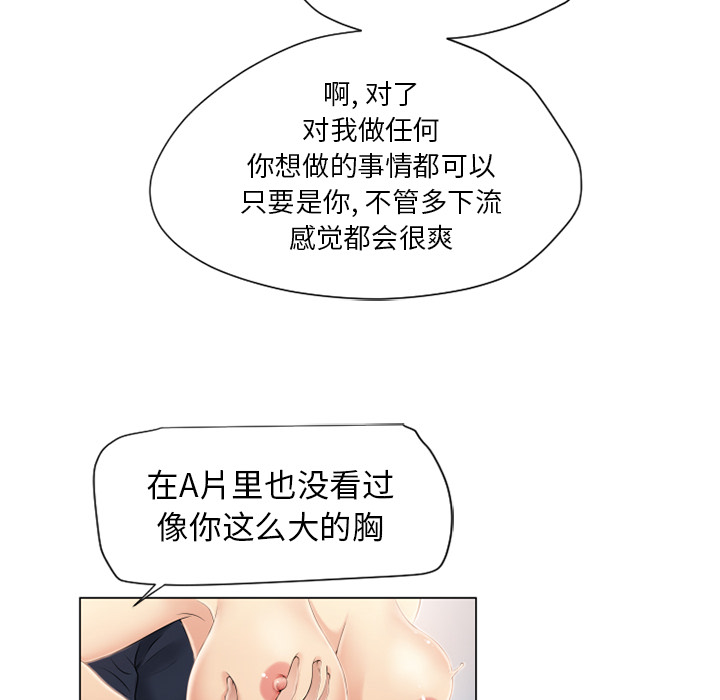 [韩国漫画] 湿乐园 爱情,熟女人妻,巨乳大奶#[95P]-64