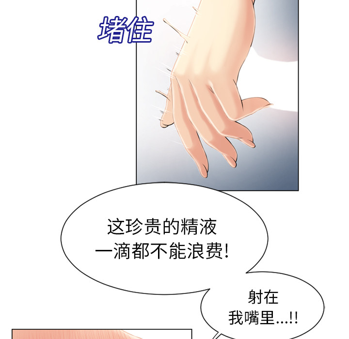 [韩国漫画] 湿乐园 爱情,熟女人妻,巨乳大奶#[95P]-91