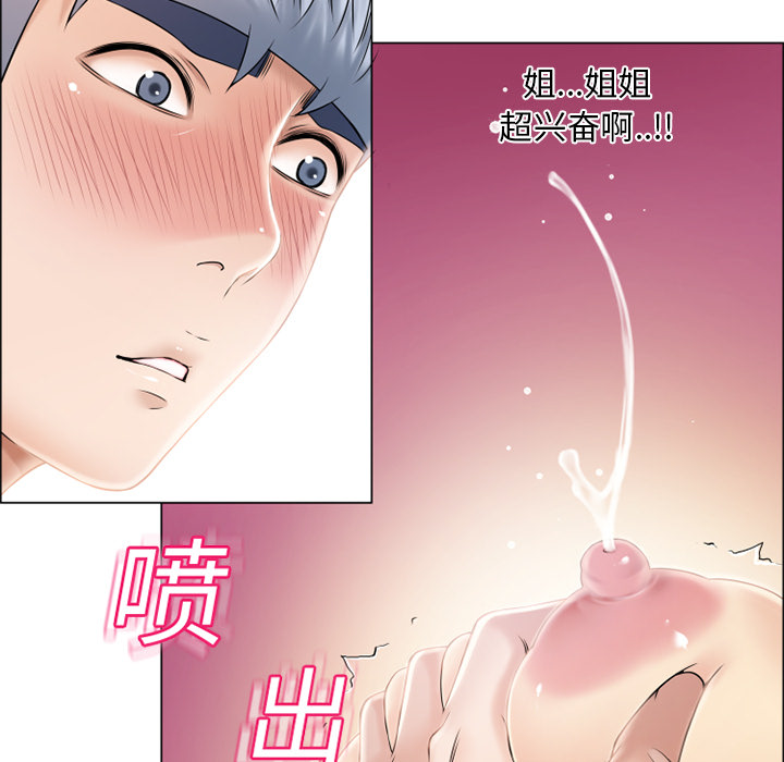 [韩国漫画] 湿乐园 爱情,熟女人妻,巨乳大奶#[93P]-46