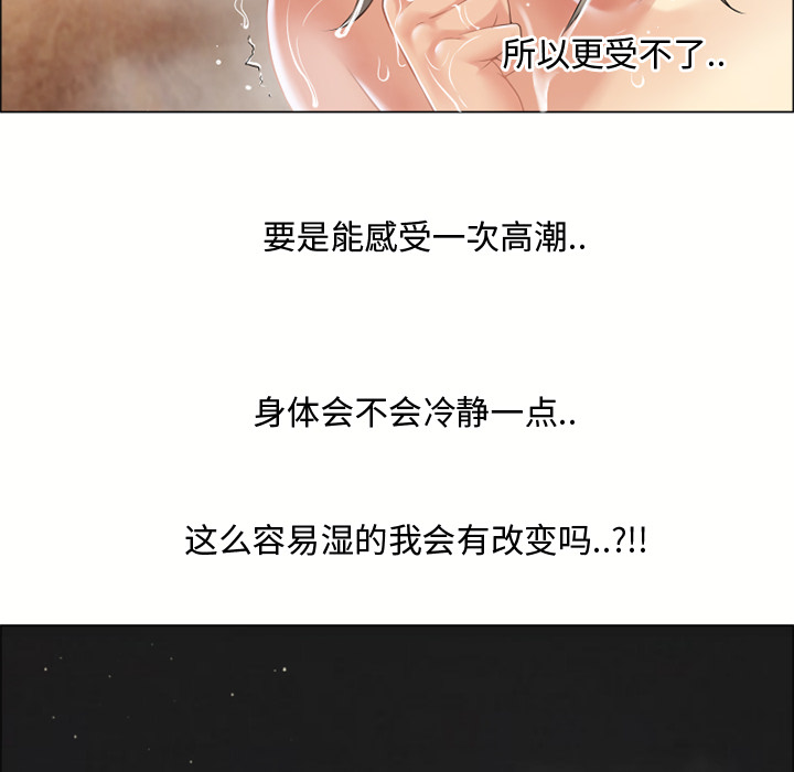[韩国漫画] 湿乐园 爱情,熟女人妻,巨乳大奶#[102P]-69