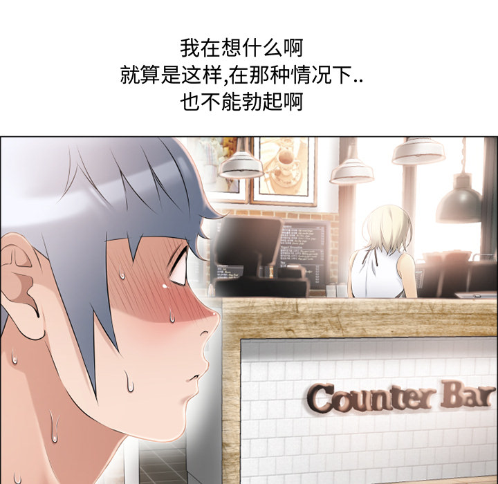[韩国漫画] 湿乐园 爱情,熟女人妻,巨乳大奶#[99P]-38