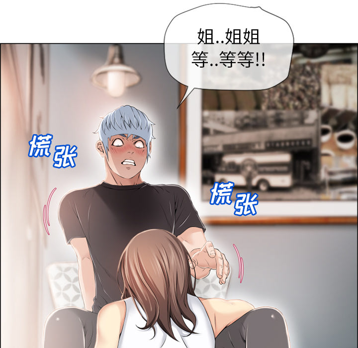 [韩国漫画] 湿乐园 爱情,熟女人妻,巨乳大奶#[99P]-7