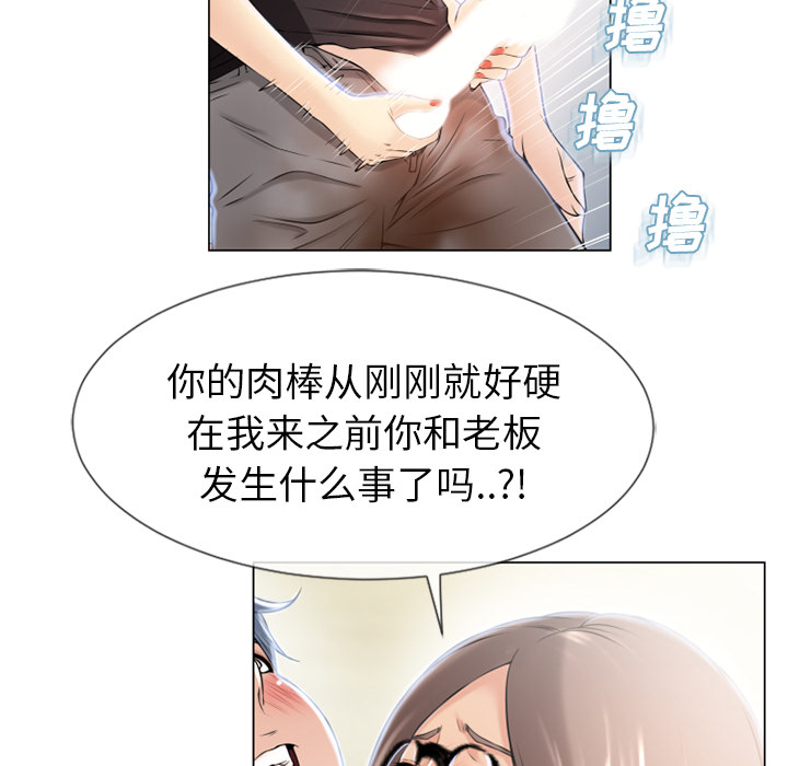 [韩国漫画] 湿乐园 爱情,熟女人妻,巨乳大奶#[99P]-92