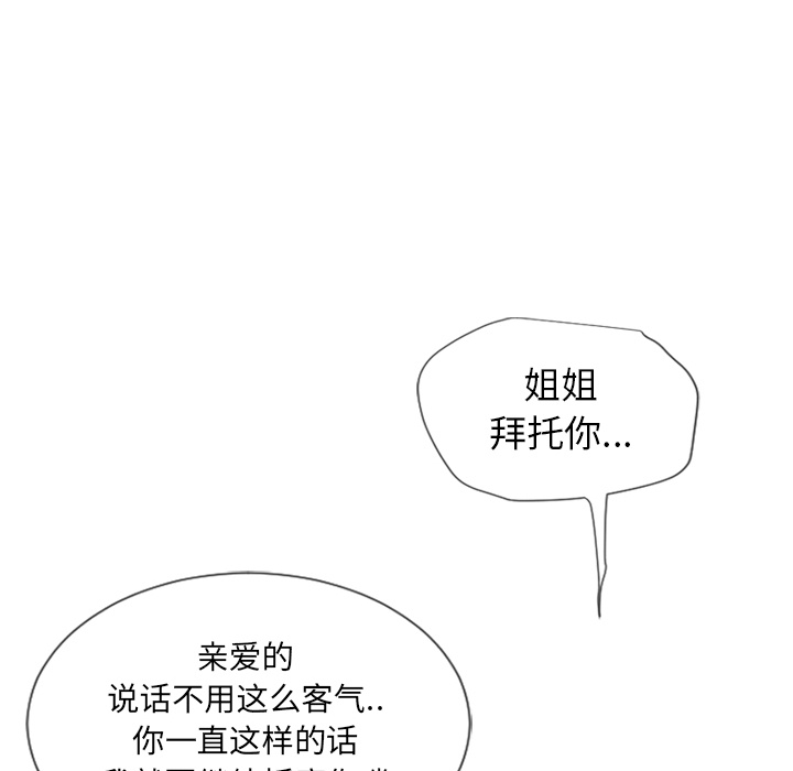 [韩国漫画] 湿乐园 爱情,熟女人妻,巨乳大奶#[115P]-22