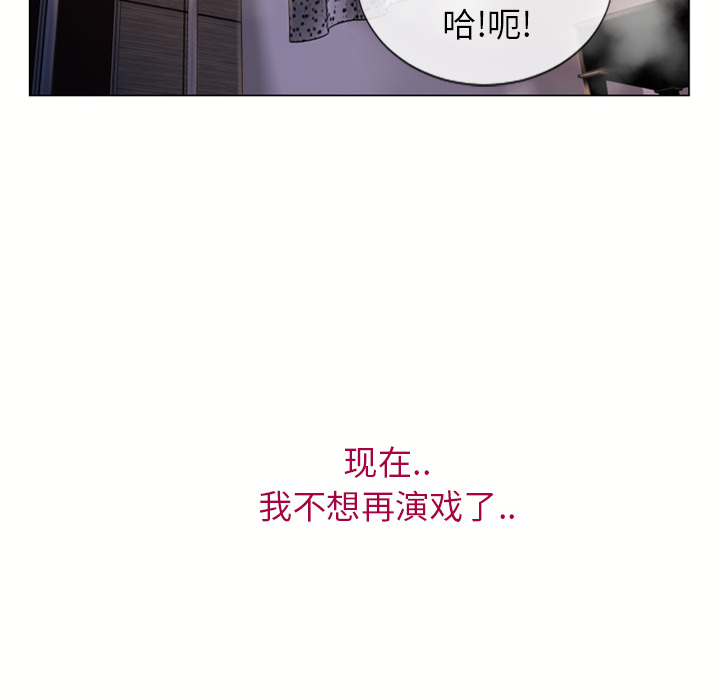 [韩国漫画] 湿乐园 爱情,熟女人妻,巨乳大奶#[109P]-104