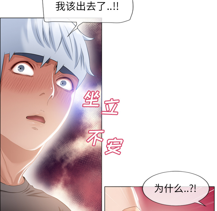 [韩国漫画] 湿乐园 爱情,熟女人妻,巨乳大奶#[109P]-15