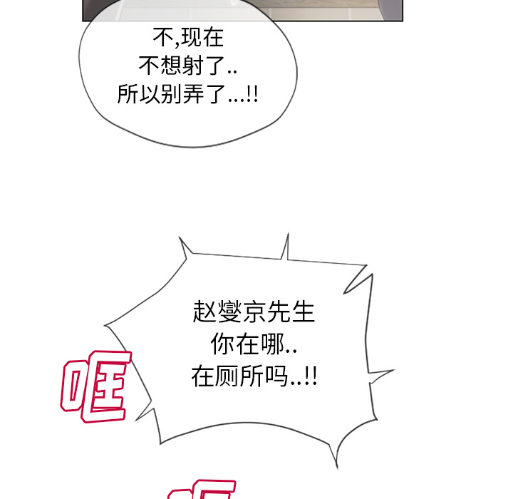 [韩国漫画] 湿乐园 爱情,熟女人妻,巨乳大奶#[109P]-55