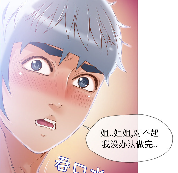 [韩国漫画] 湿乐园 爱情,熟女人妻,巨乳大奶#[109P]-62