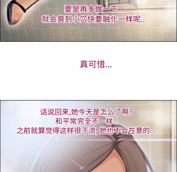 [韩国漫画] 湿乐园 爱情,熟女人妻,巨乳大奶#[109P]-71