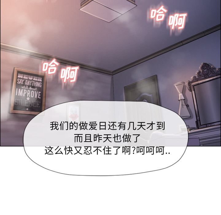 [韩国漫画] 湿乐园 爱情,熟女人妻,巨乳大奶#[109P]-80