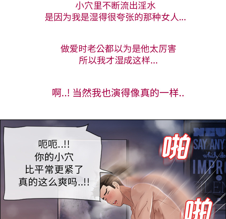 [韩国漫画] 湿乐园 爱情,熟女人妻,巨乳大奶#[109P]-89