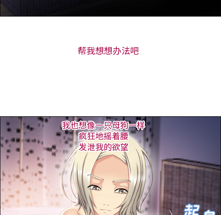[韩国漫画] 湿乐园 爱情,熟女人妻,巨乳大奶#[108P]-28
