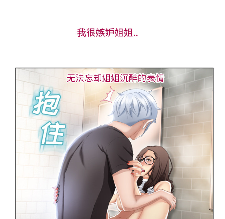 [韩国漫画] 湿乐园 爱情,熟女人妻,巨乳大奶#[108P]-46