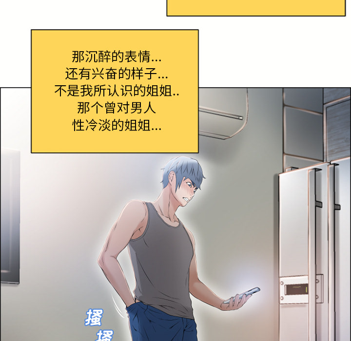 [韩国漫画] 湿乐园 爱情,熟女人妻,巨乳大奶#[108P]-65