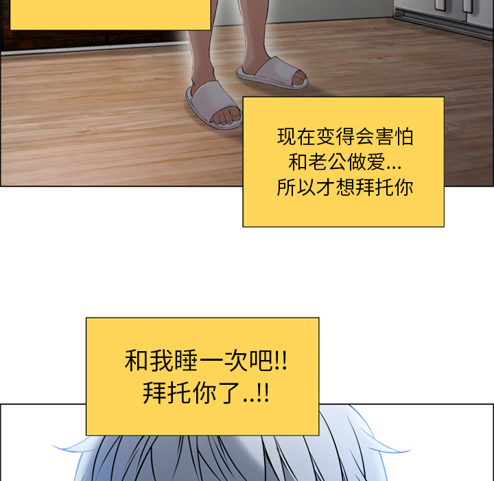 [韩国漫画] 湿乐园 爱情,熟女人妻,巨乳大奶#[108P]-68