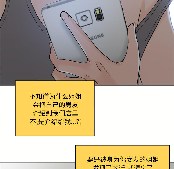 [韩国漫画] 湿乐园 爱情,熟女人妻,巨乳大奶#[108P]-70