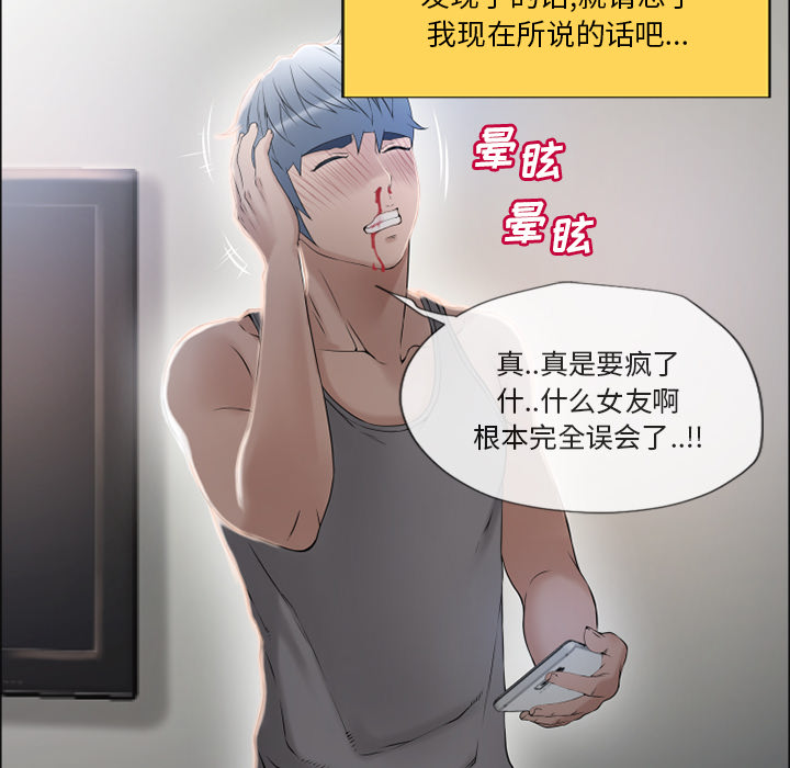 [韩国漫画] 湿乐园 爱情,熟女人妻,巨乳大奶#[108P]-71
