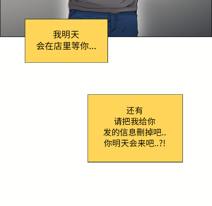 [韩国漫画] 湿乐园 爱情,熟女人妻,巨乳大奶#[108P]-72