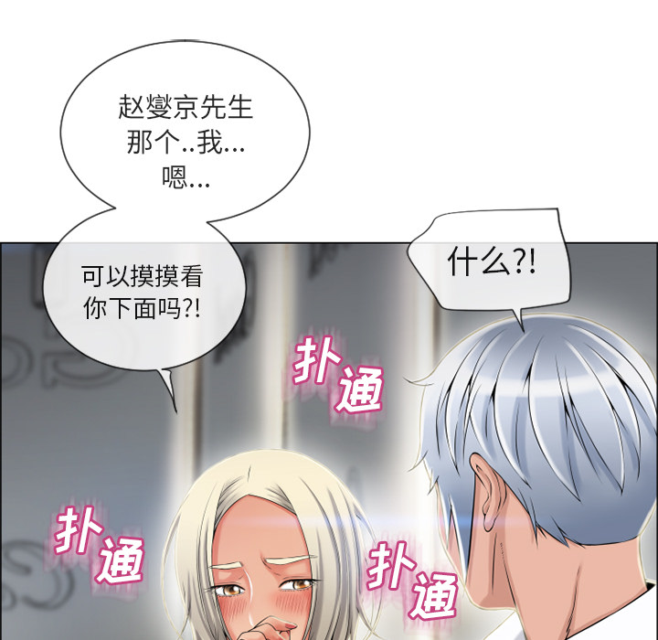 [韩国漫画] 湿乐园 爱情,熟女人妻,巨乳大奶#[93P]-14