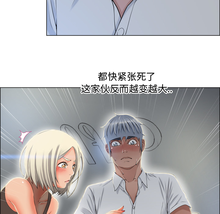 [韩国漫画] 湿乐园 爱情,熟女人妻,巨乳大奶#[93P]-22